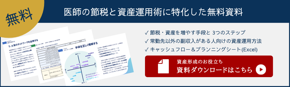 医師の定年はいつ 勤務医としての働き方と定年前後 退職後の老後資金 医師資産形成 Com