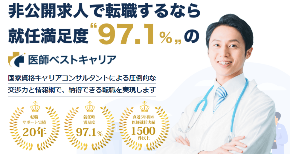 医師の定年はいつ 勤務医としての働き方と定年前後 退職後の老後資金 医師資産形成 Com